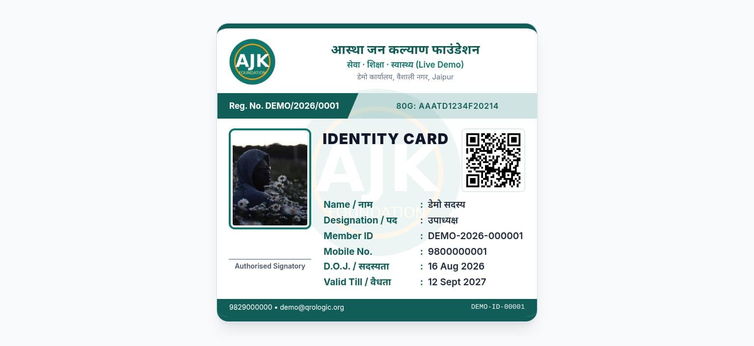 QR ID कार्ड