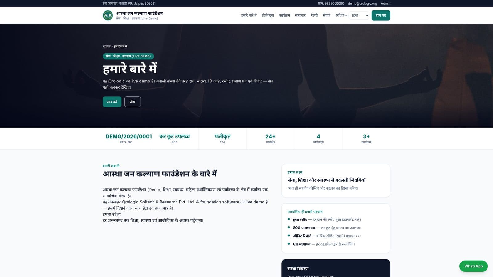हमारे बारे में