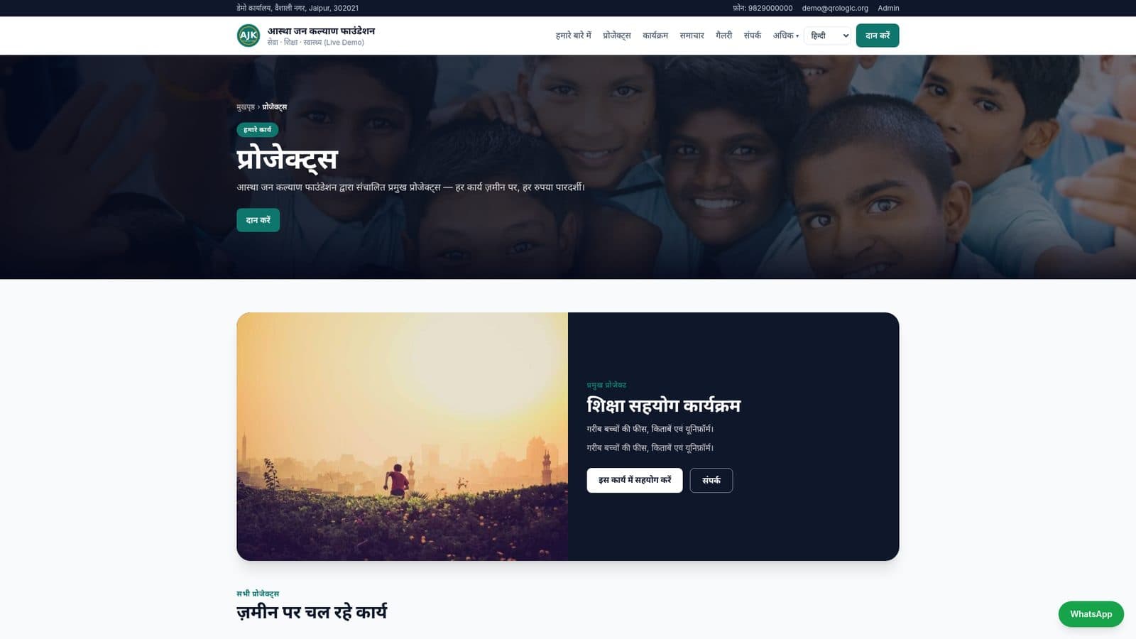 प्रोजेक्ट्स