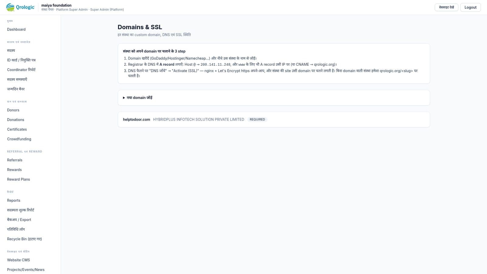 Custom Domain & SSL